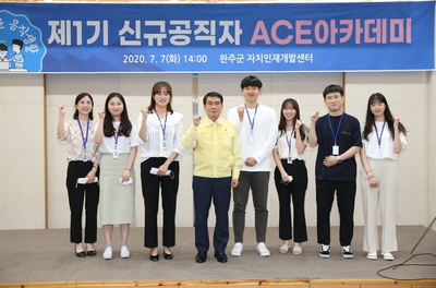 신규공직자ACE아카데미개강식(13).JPG