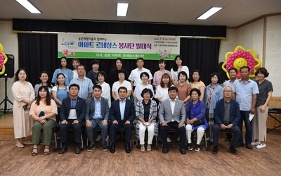 1권역아파트공동체네트워크봉사단발대식(9).JPG
