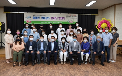 1권역아파트공동체네트워크봉사단발대식(8).JPG