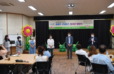 1권역아파트공동체네트워크봉사단발대식(7).JPG