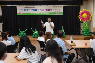 1권역아파트공동체네트워크봉사단발대식(14).JPG