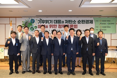 기후위기대응과저탄소순환경제토론회(17).JPG