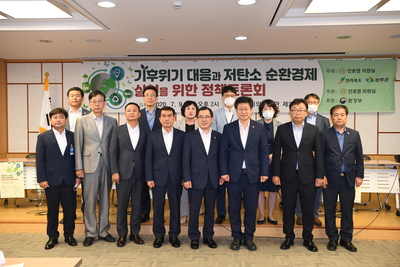 기후위기대응과저탄소순환경제토론회(16).JPG