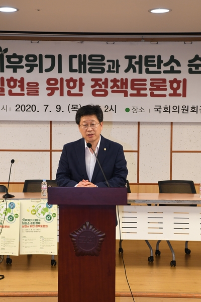 기후위기대응과저탄소순환경제토론회(4).JPG