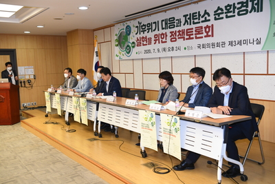 기후위기대응과저탄소순환경제토론회(18).JPG