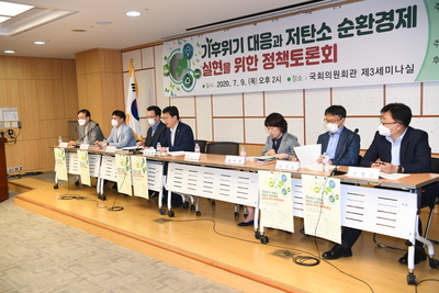 기후위기대응과저탄소순환경제토론회(19).JPG