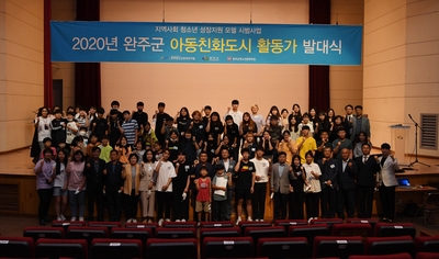 아동친화도시활동가발대식(20).JPG