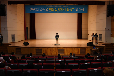 아동친화도시활동가발대식(12).JPG