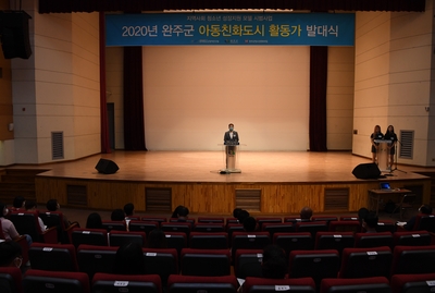 아동친화도시활동가발대식(14).JPG