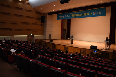 아동친화도시활동가발대식(17).JPG