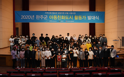 아동친화도시활동가발대식(18).JPG