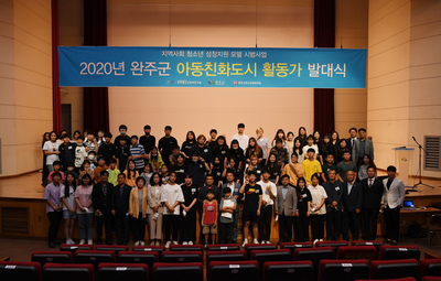아동친화도시활동가발대식(19).JPG
