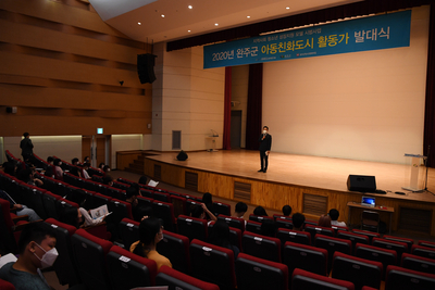 아동친화도시활동가발대식(21).JPG