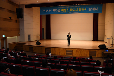 아동친화도시활동가발대식(22).JPG