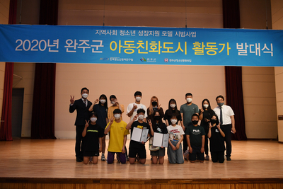 아동친화도시활동가발대식(25).JPG