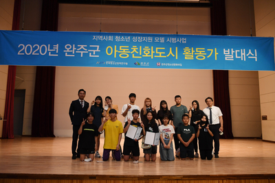 아동친화도시활동가발대식(26).JPG