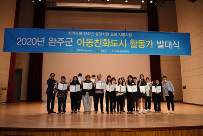 아동친화도시활동가발대식(29).JPG
