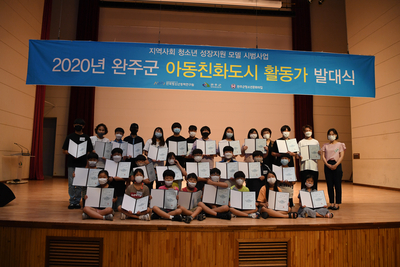 아동친화도시활동가발대식(30).JPG