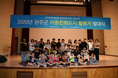 아동친화도시활동가발대식(31).JPG