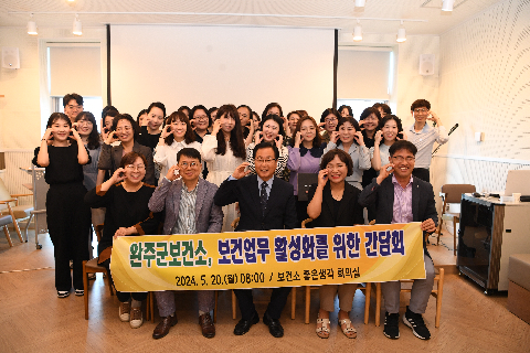 보건업무 활성화 직원 간담회 (15).JPG