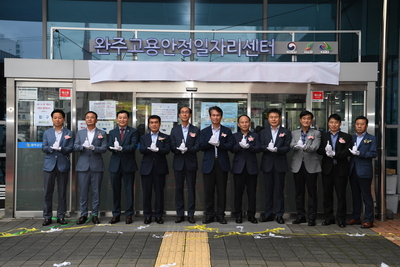 고용안정일자리센터개소식(20).JPG