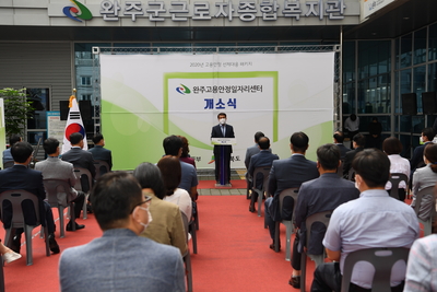 고용안정일자리센터개소식(4).JPG