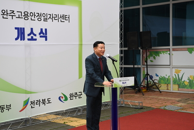 고용안정일자리센터개소식(11).JPG
