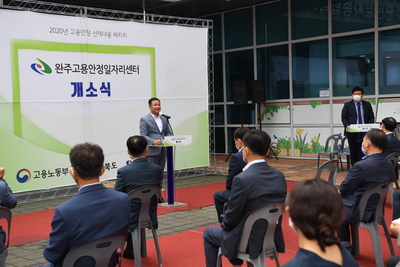 고용안정일자리센터개소식(14).JPG