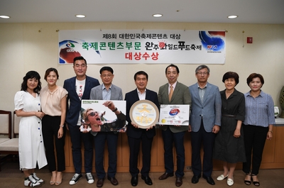 제8회대한민국축제콘텐츠대상시상식(6).JPG