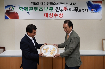 제8회대한민국축제콘텐츠대상시상식(3).JPG