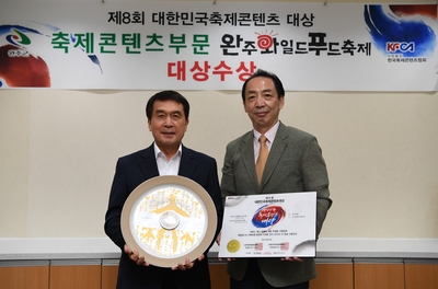 제8회대한민국축제콘텐츠대상시상식(5).JPG