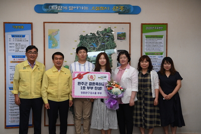 완주군결혼축하금지원사업1호커플축하전달식(3).JPG
