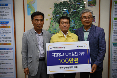 (사)완주군자원봉사센터기탁금전달식(2).JPG