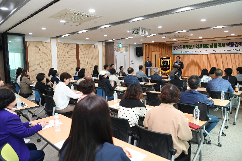 지역사회보장협의체 역량강화 교육 (2).JPG