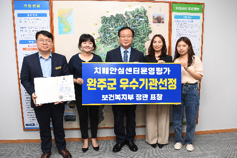 치매안심센터 우수기관상 시상 (2).JPG
