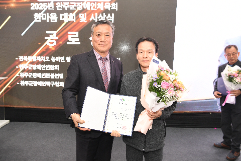 완주군 장애인체육회 한마음 대회 및 시상식 (57).JPG