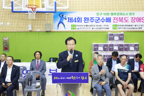 완주군수배 전북도 장애인 탁구대회 (18).JPG