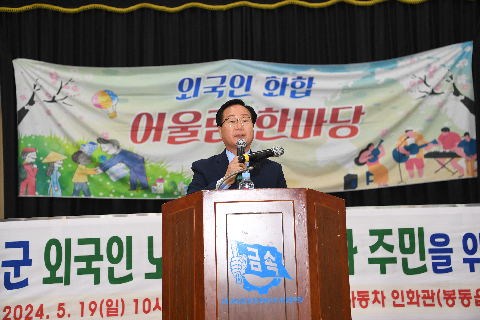 외국인노동자 다문화 화합한마당 (16).JPG
