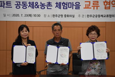 아파트공동체-체험마을교류협력협약식(13).JPG