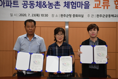 아파트공동체-체험마을교류협력협약식(21).JPG