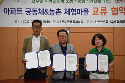 아파트공동체-체험마을교류협력협약식(25).JPG