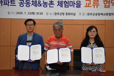아파트공동체-체험마을교류협력협약식(29).JPG