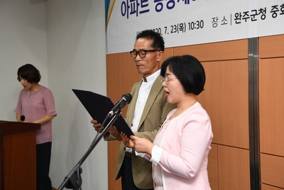 아파트공동체-체험마을교류협력협약식(39).JPG