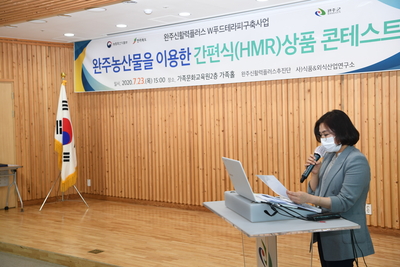 신활력플러스HMR상품개발콘테스트(29).JPG