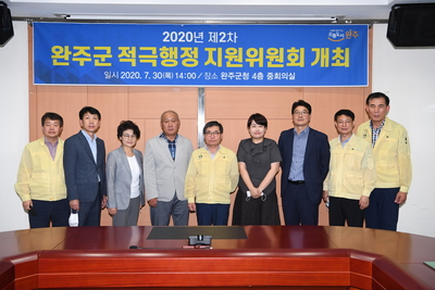 완주군적극행정지원위원회(2).JPG