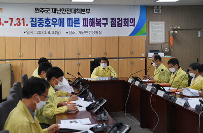 집중호우에따른피해복구점검회의(1).JPG