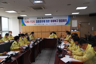 집중호우에따른피해복구점검회의(2).JPG