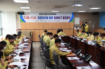 집중호우에따른피해복구점검회의(6).JPG
