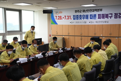 집중호우에따른피해복구점검회의(8).JPG