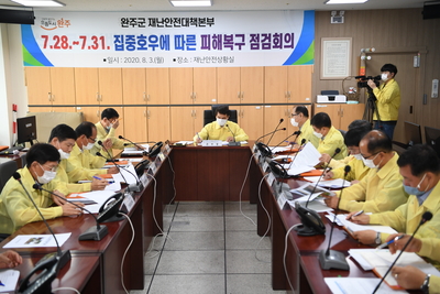 집중호우에따른피해복구점검회의(9).JPG